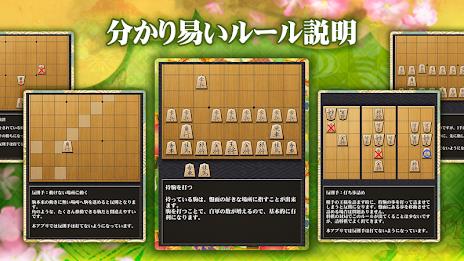 Shogi (Beginners) Zrzut ekranu 1