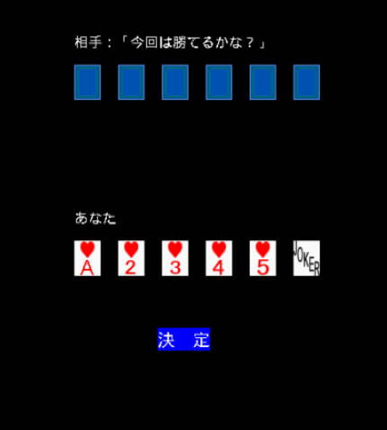 Five & Joker Captura de tela 2