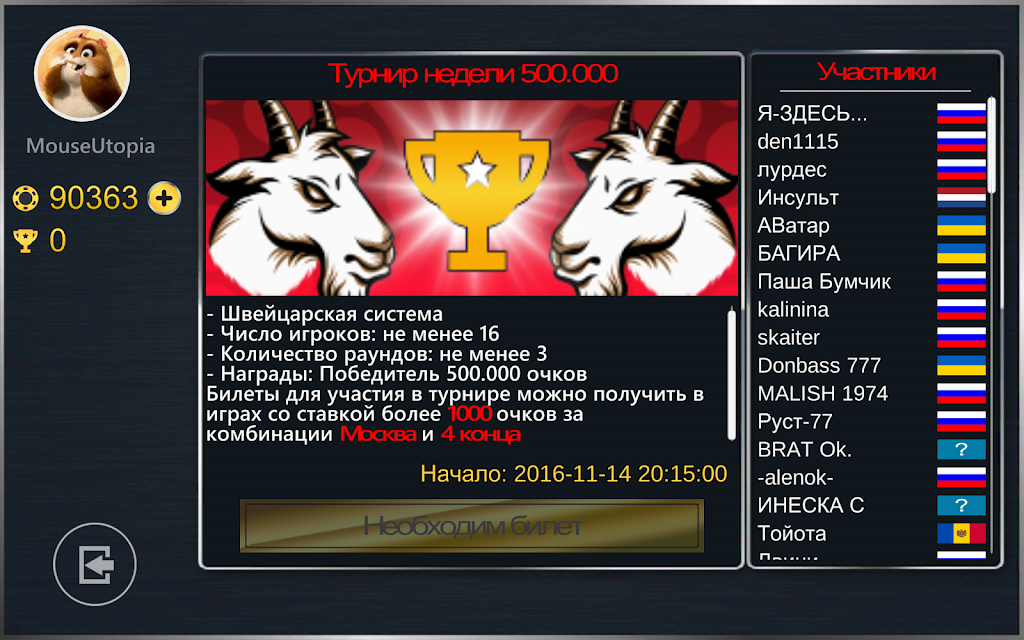 Карточная игра Буркозел Онлайн應用截圖第2張