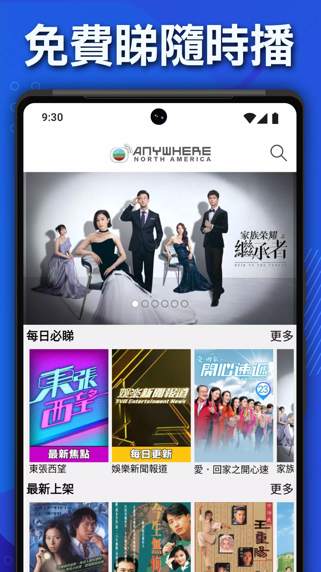 encoreTVB: Hong Kong Drama & Chinese TV Shows ภาพหน้าจอ 2