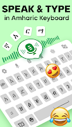 Amharic Keyboard Voice Typing Скриншот 0