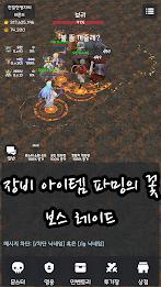 랜덤 영웅 대전 Capture d'écran 2