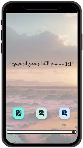 Arabic Quran - القران الكريم Screenshot 1