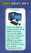 Computer Course in Hindi Zrzut ekranu 1