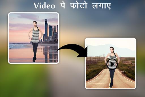 Video Pe Photo Lagane Wala App স্ক্রিনশট 2