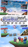 Schermata 武器投げRPG 空島クエスト 3