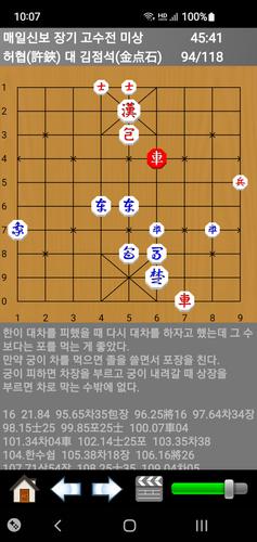 장기도사 スクリーンショット 2