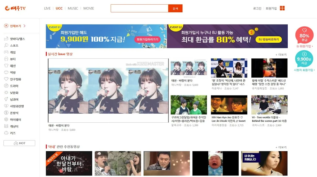 FOXTV 여우티비应用截图第2张