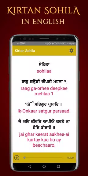 Kirtan Sohila Path and Audio Скриншот 3