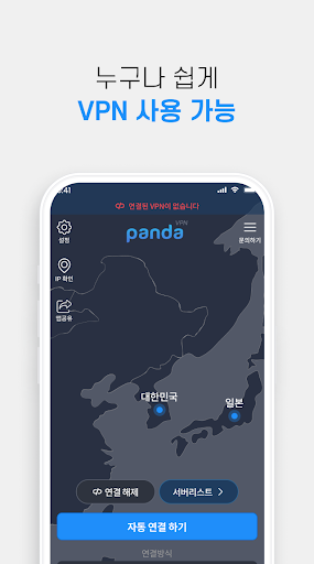 판다vpn-PandaVPN 한국일본미국홍콩대만태국유럽 Ảnh chụp màn hình 2