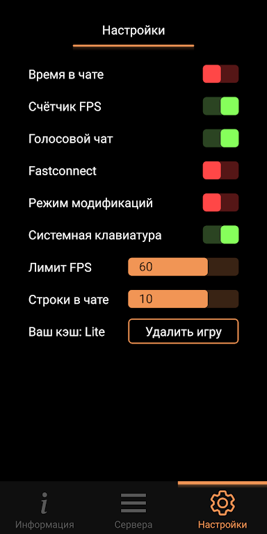 SA-MP Launcher Schermafbeelding 3