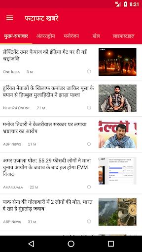 Schermata Public App - पब्लिक एप 0