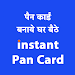 Instant PAN Card Apply