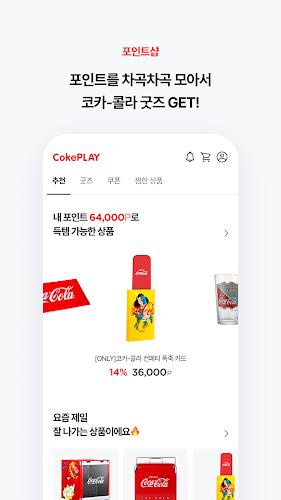 CokePLAY 코-크 플레이 Ảnh chụp màn hình 3