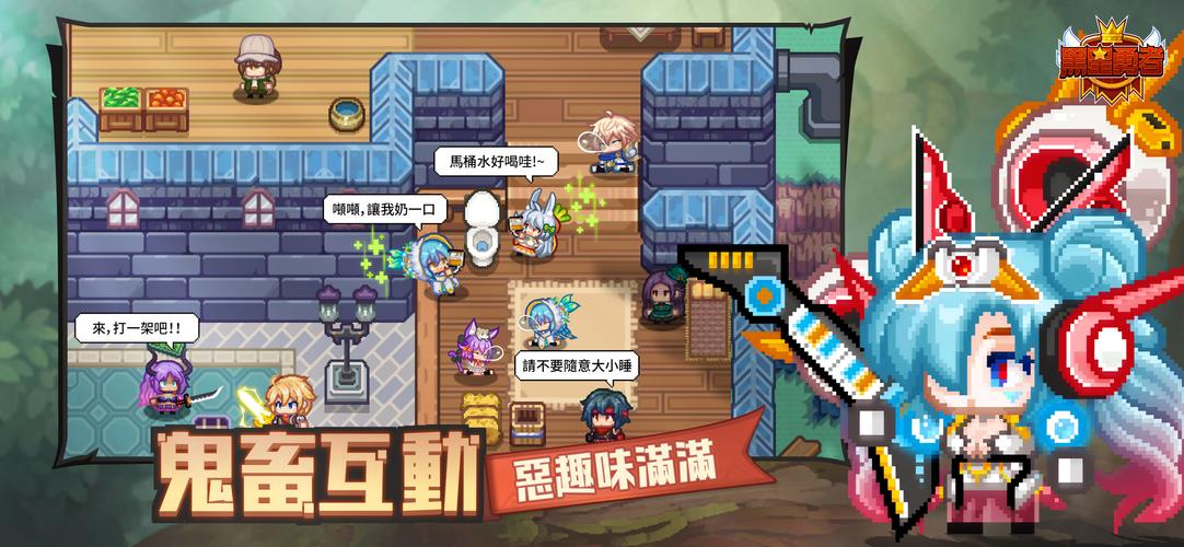 黑星勇者-自由鬼畜日式像素風RPG স্ক্রিনশট 0