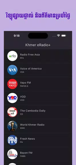 Khmer eRadio+ ภาพหน้าจอ 0