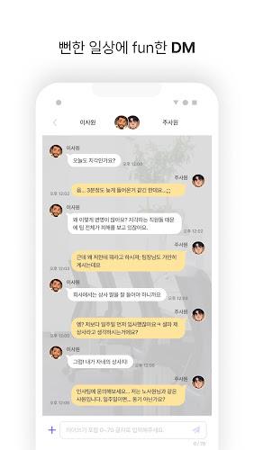 DearMate 챗봇 친구들과의 공감 대화, 디어메이트 Ekran Görüntüsü 3