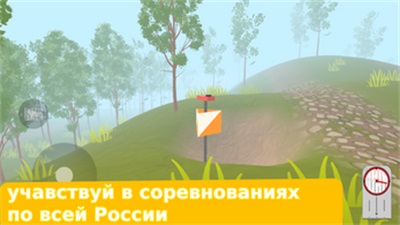 Orienteering Sport Russia Tangkapan skrin 2