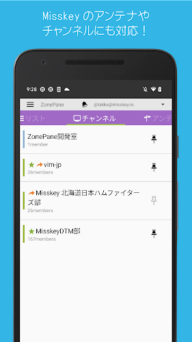 ZonePane for Mastodon&Misskey スクリーンショット 2