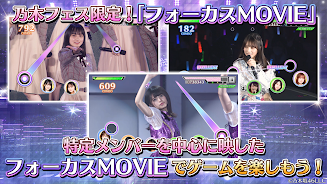 乃木坂46リズムフェスティバル Capture d'écran 2