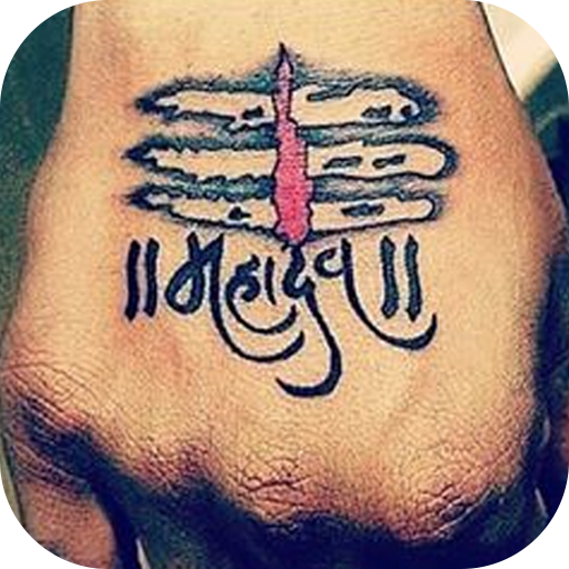 Mahadev Tattoo: Mahakal Status