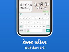 Gujarati Keyboard স্ক্রিনশট 2