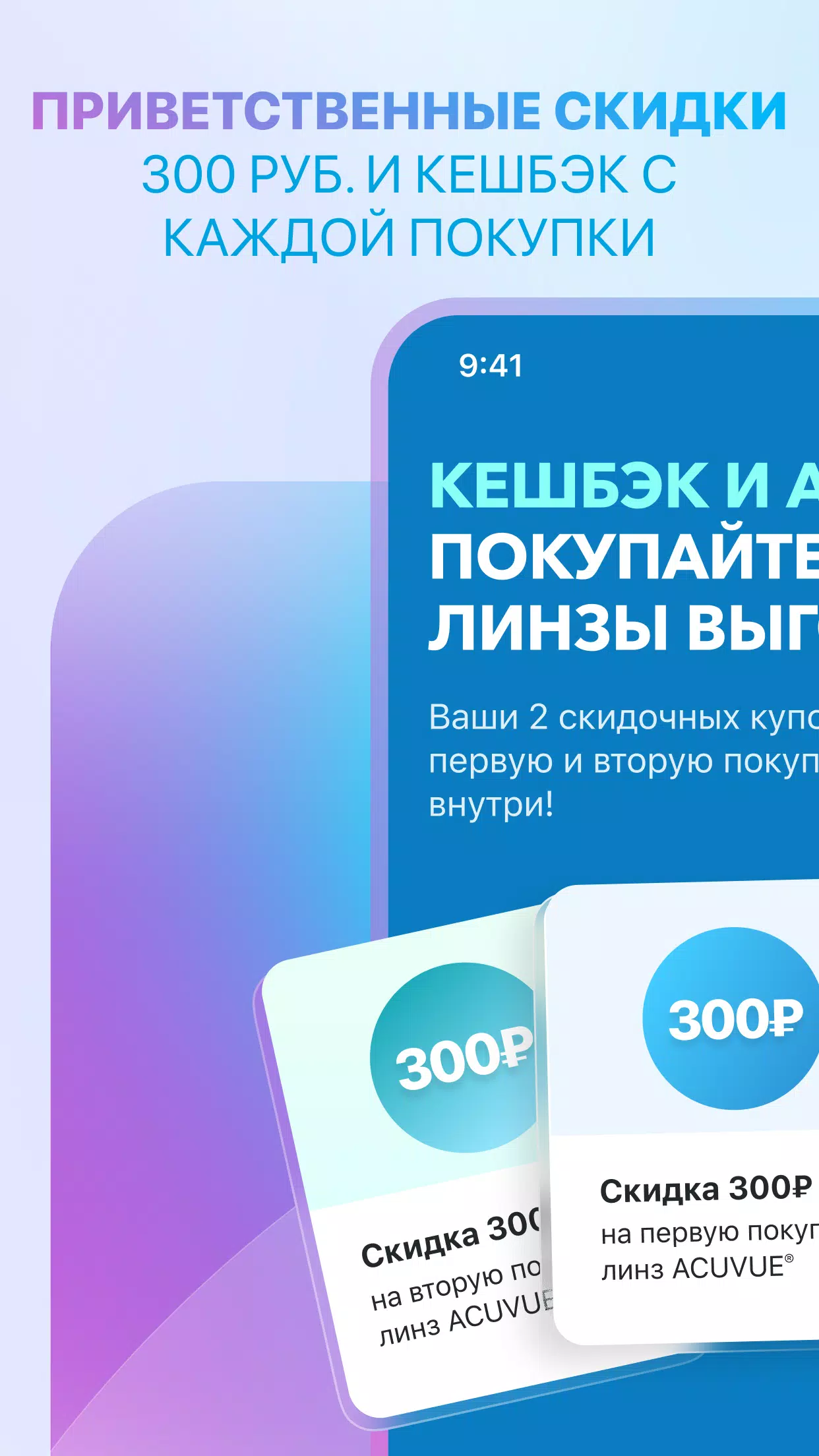 MyACUVUE® Russia Tangkapan skrin 2