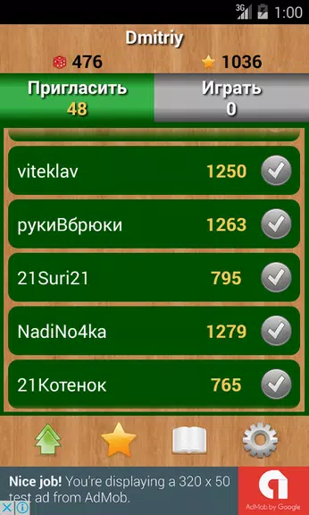 Слова Screenshot 0