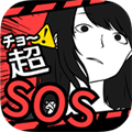 SOS V1.0.1 ׿