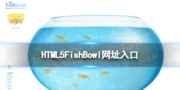 HTML5FishBowlַ