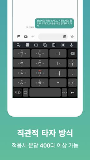 딩굴 한글 키보드应用截图第1张