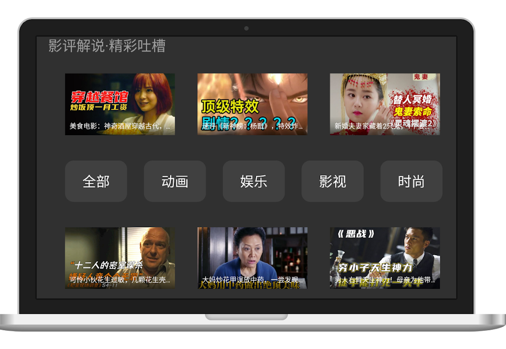 Nivod video TV version應用截圖第1張