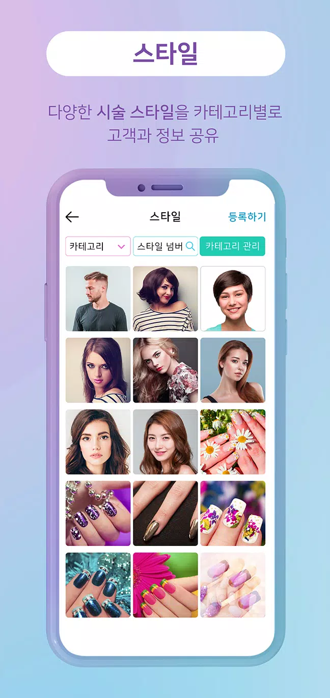 용감한뷰티 (매장용) Ekran Görüntüsü 3