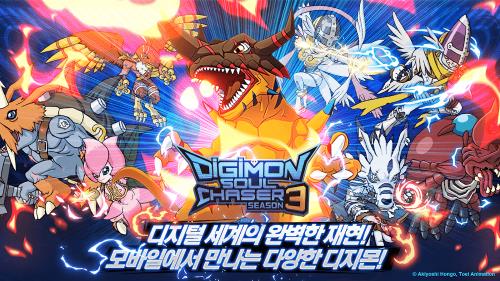 Digimon Soul Chaser ภาพหน้าจอ 1