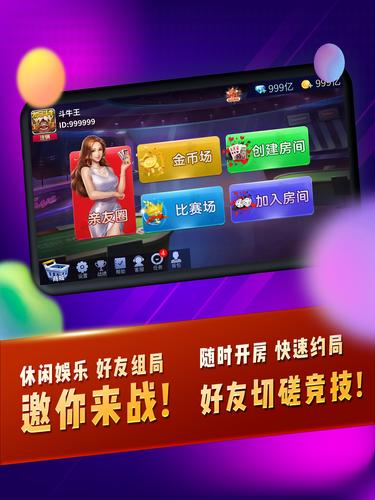 疯狂斗牛王应用截图第3张