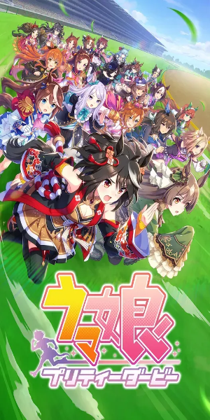 Uma Musume: Pretty Derby Скриншот 0