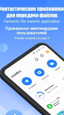 SHAREit: Transfer, Share Files Screenshot 0