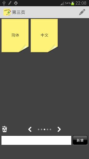 Sticky Notes ဖန်သားပြင်ဓာတ်ပုံ 1