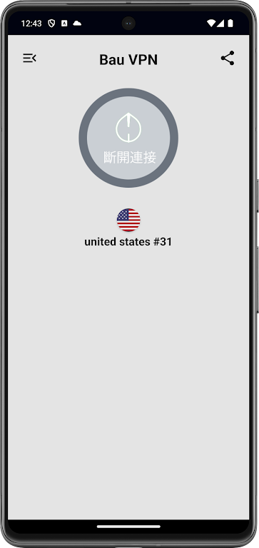 Bau VPN スクリーンショット 2