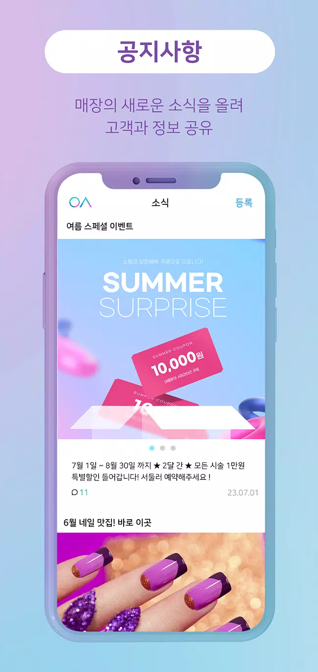 용감한뷰티 (매장용) Ekran Görüntüsü 2