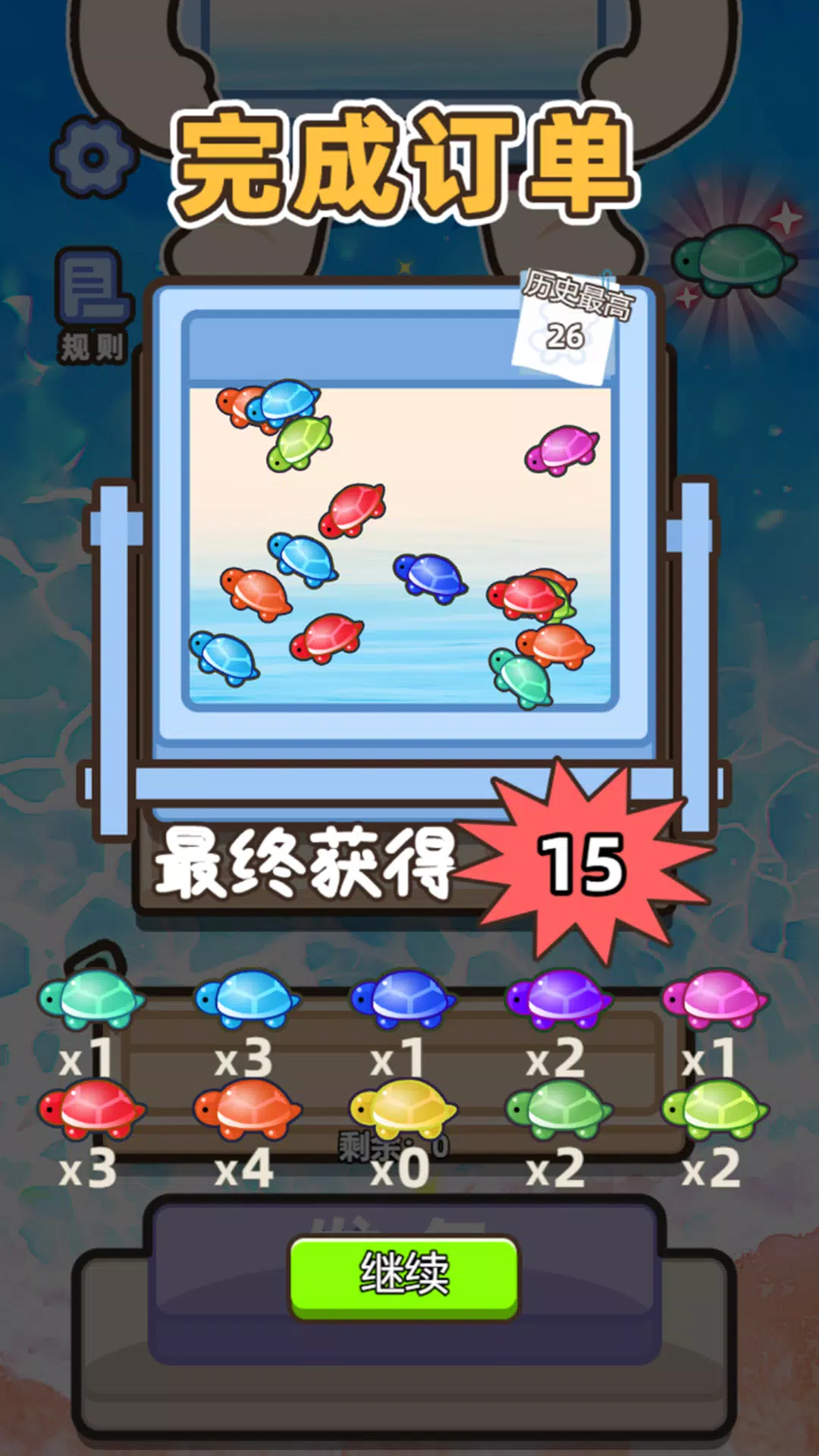 乌龟对对碰應用截圖第0張