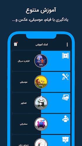 Expert | آموزش زبان انگلیسی Screenshot 2