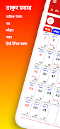 Thakur Prasad Calendar 2023應用截圖第1張