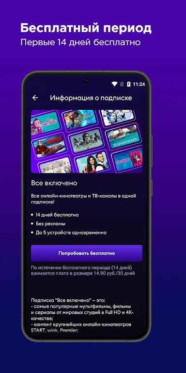 VOKA: фильмы и сериалы онлайн スクリーンショット 3