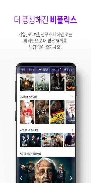 BFLIX Mod Ảnh chụp màn hình 0