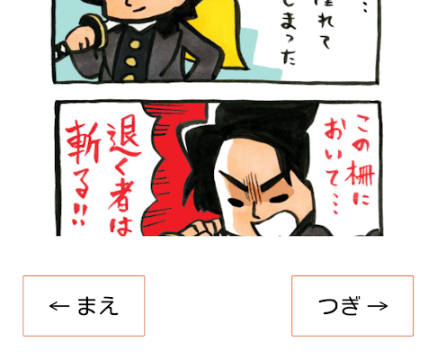 Edo tourism Hijikata-kun Tangkapan skrin 2
