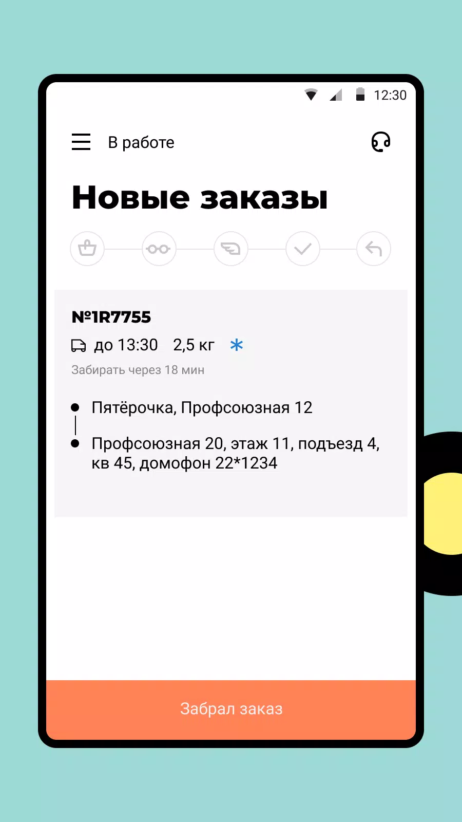 X5 Курьер Zrzut ekranu 3