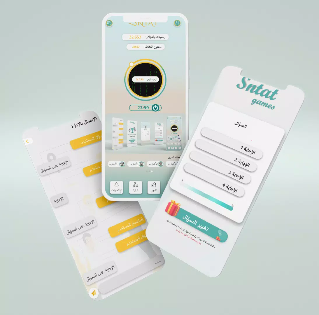 SNTAT應用截圖第2張