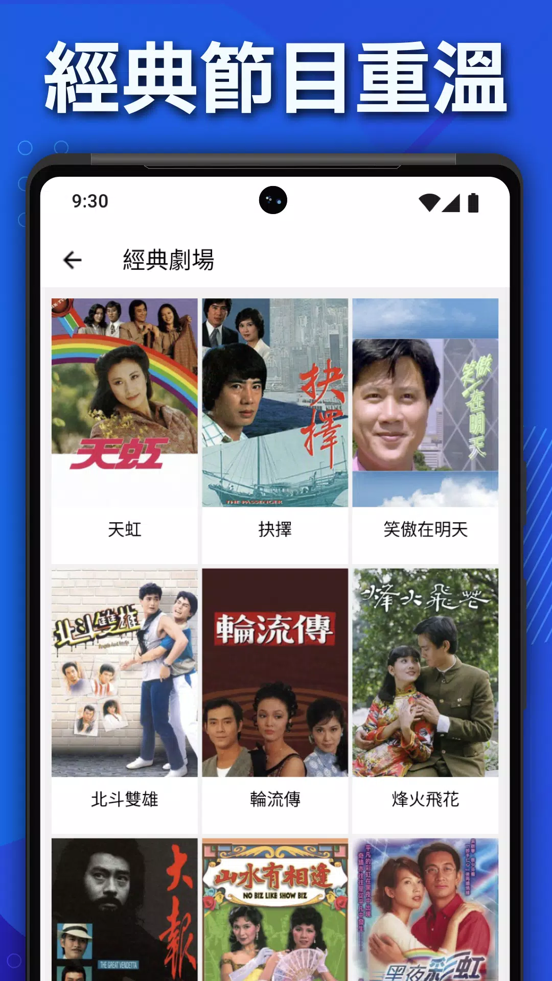 Schermata encoreTVB: Hong Kong Drama & Chinese TV Shows 0