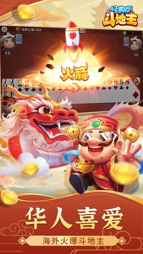 鬥地主經典版-单机游戏棋牌够级殘局一起斗地主吧真人斗地主 ภาพหน้าจอ 0
